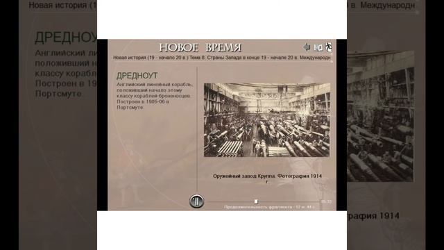 Урок 1 ИСТОРИЯ МИРА 9 КЛАСС смотреть онлайн
