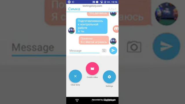 Переписка Альта и Симки смотреть онлайн