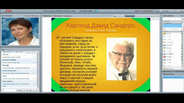 История успеха Харланд Давид Сандерс смотреть онлайн