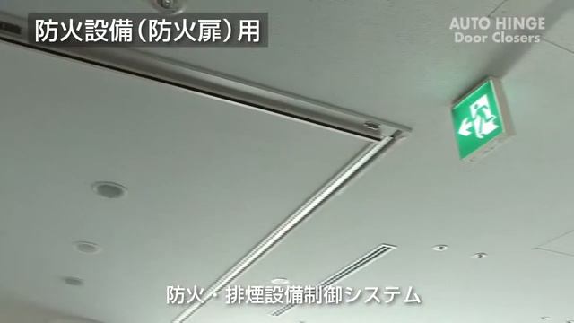 Доводчик скрытый с осями для противопожарных дверей и ворот смотреть онлайн