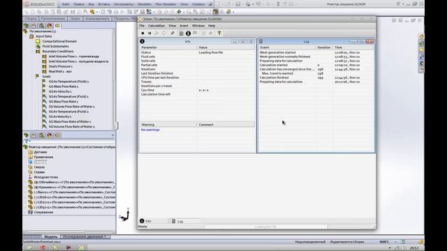 CAD/CAE/CAM системы и инженерия (часть 3) смотреть онлайн