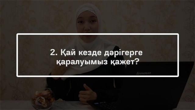 Выделение / Қыз-келіншектердің жыныстық проблемалары смотреть онлайн