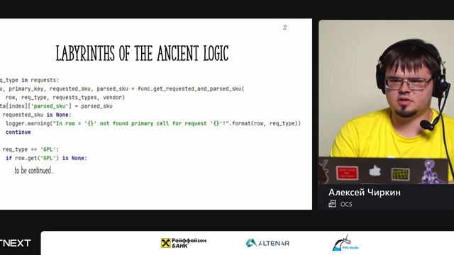 Алексей Чиркин — Эликсир молодости — возрождаем древнее легаси с .NET 5 смотреть онлайн