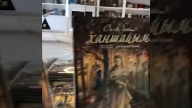 Обзор новинок издательства «Фолиант» в магазине «Алматы Кітап» смотреть онлайн