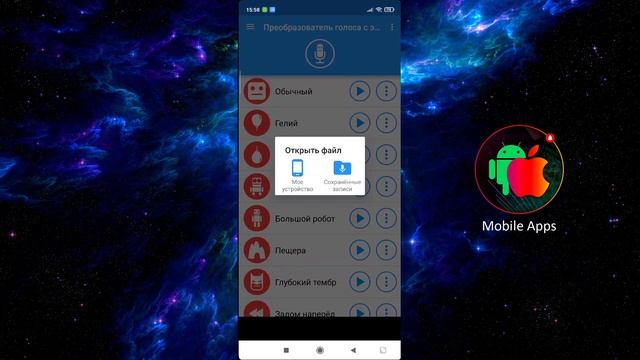 Преобразователь Голоса с Эффектами для Телефона Андроид ✅ Android Voice Changer смотреть онлайн