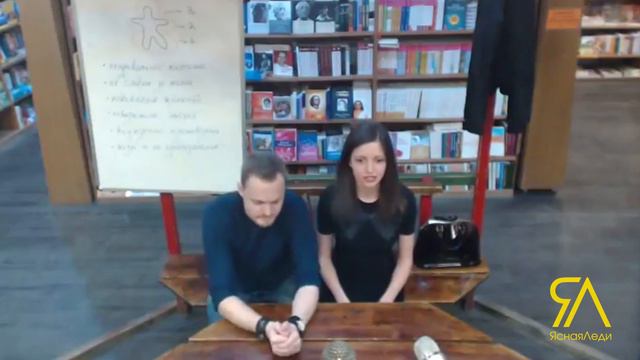 Энергетические практики с Алексеем Олейниковым и Яной Котелевской смотреть онлайн