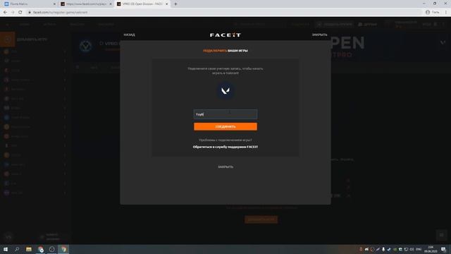 Как играть в VALORANT на FACEiT? смотреть онлайн