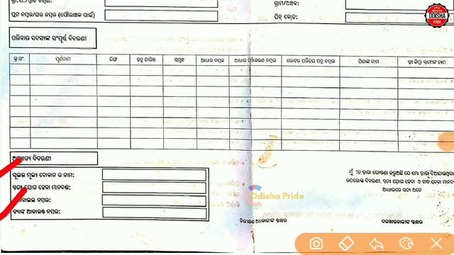 how to add new members in ration card / add new family members in ration card online in odia смотреть онлайн