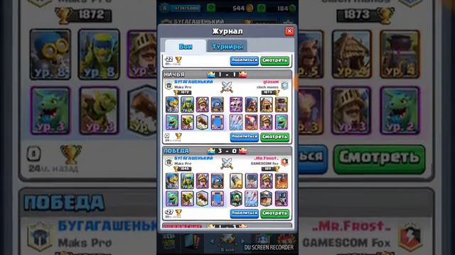 Топ колода в Clash Royale чтоб дойти до 7 арены и выше. смотреть онлайн