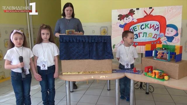 «Детский взгляд» из детского сада «Сказка» смотреть онлайн