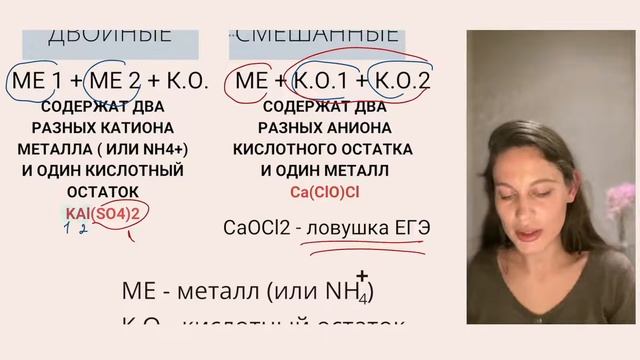 Классификация неорганических соединений смотреть онлайн