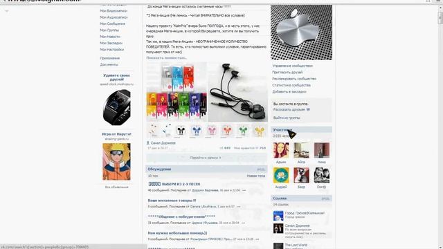 Акция #27 Разыгрывается пара наушников ear pods, наушник от iPhone 5. смотреть онлайн