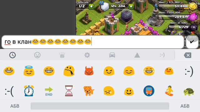 Как зделоть смайлы в клэшке смотреть онлайн