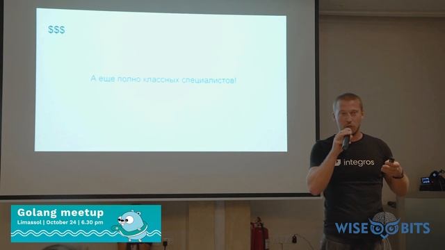 Профит для компании от Go / Кирилл Шваков, Integros смотреть онлайн