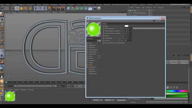 Неоновый свет в Cinema 4D | Самый простой способ смотреть онлайн
