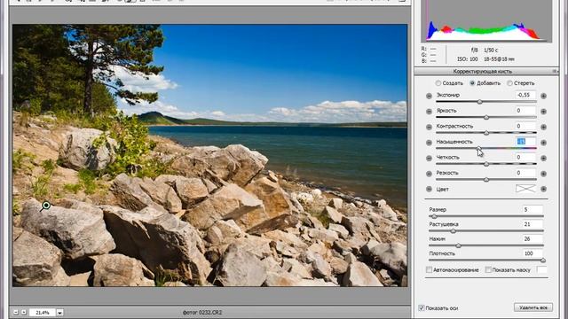Урок Adobe Photoshop #32 | Обработка пейзажных снимков в Camera Raw смотреть онлайн