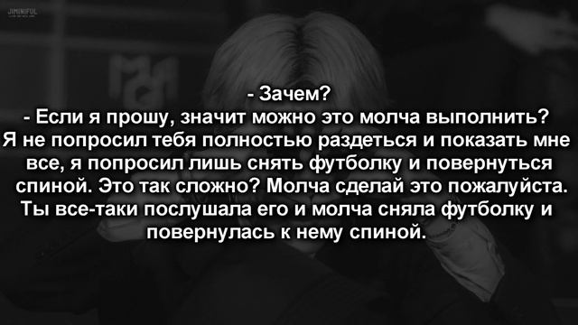 [18+] Твой парень Пак Чимин|Ты моя игрушка | 50 часть смотреть онлайн