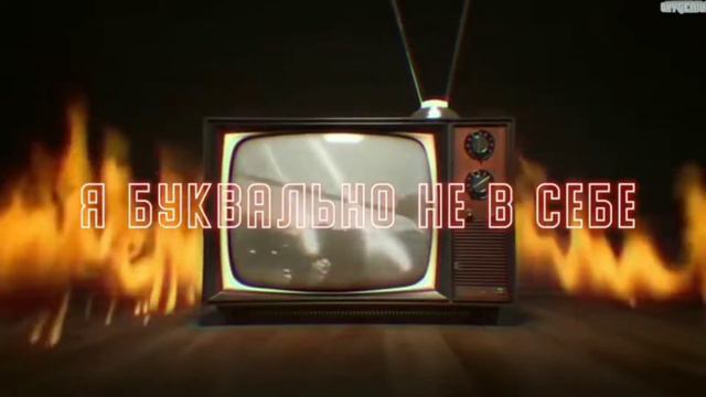 Перевод песни Sub Urban - Cradles Кавер на русском | MMV - IMANBEK | перевод на Русском - Rus cover смотреть онлайн