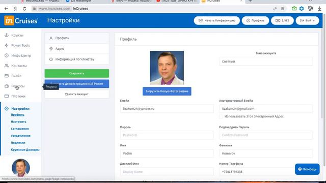 Оформление профиля и создание реферальной ссылки InCruises смотреть онлайн