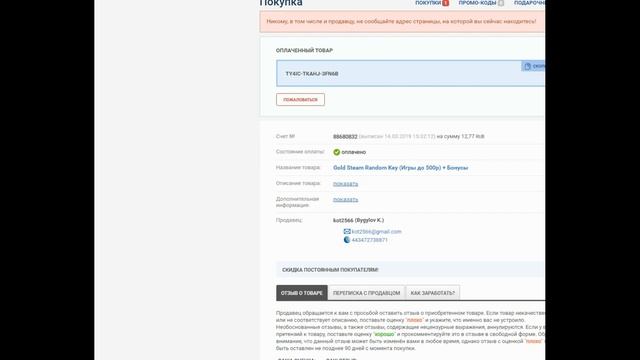 тестовая закупка b-games.shop смотреть онлайн