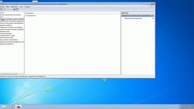 Установка сертификата в доверенные корневые центры сертификации смотреть онлайн