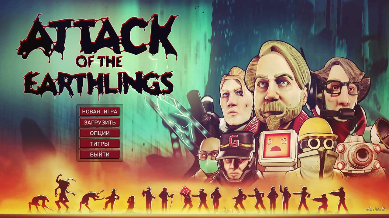 Attack Of The Earthlings™ ► Заценим...