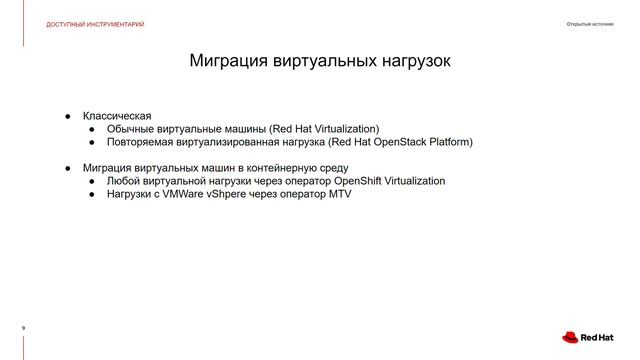 Application migration toolkit (partner bootcamp 20210217) смотреть онлайн
