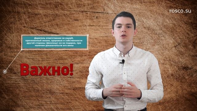 Договор дарения (ч.2) | Советы юриста смотреть онлайн