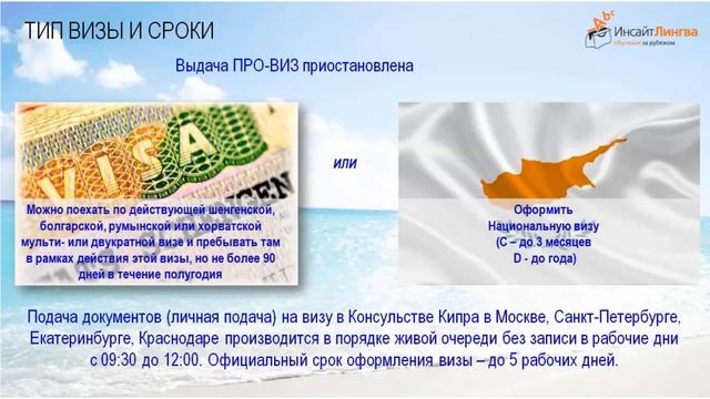 Оформление виз в популярные для обучения страны смотреть онлайн