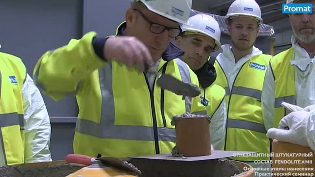 Нанесение огнезащитной штукатурки Сafco FENDOLITE MII смотреть онлайн