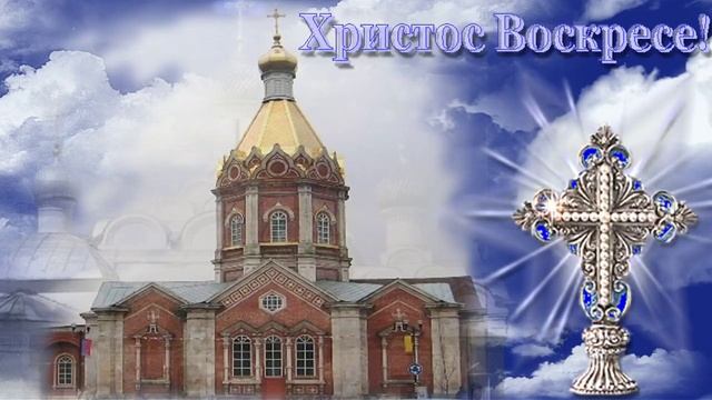 HD Футаж скачать бесплатно ХРИСТОС ВОСКРЕСЕ! смотреть онлайн