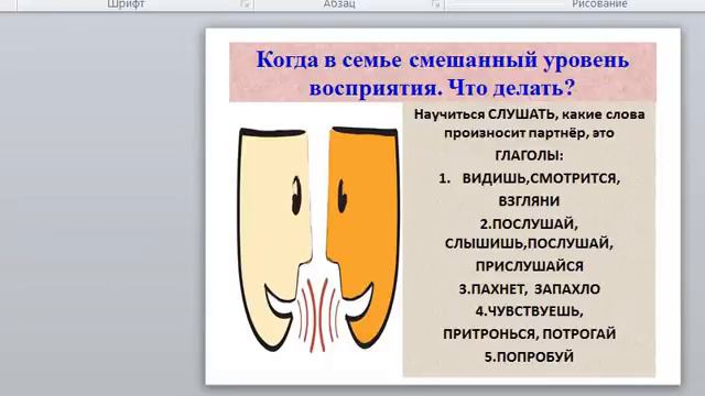 КАК СЛЫШАТЬ И СЛУШАТЬ ДРУГОГО смотреть онлайн