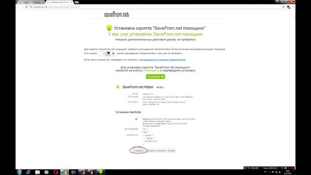 ►Видео урок►Как скачать видео с ютуба►(БЫСТРО И ЛЕГКО)► смотреть онлайн