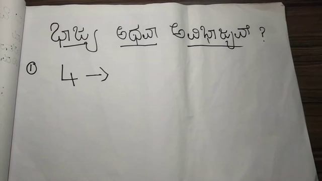 Prime number explained in kannada смотреть онлайн