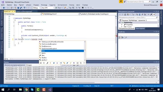 Создаём приложение по нахождению суммы чисел в Visual Studio 2017, используем Label, Textbox, Butto смотреть онлайн