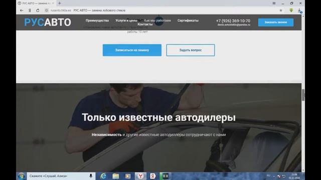 Лендинг пейдж для автосервиса на Тильде - 4900 ₽ , Тильда сайта смотреть онлайн