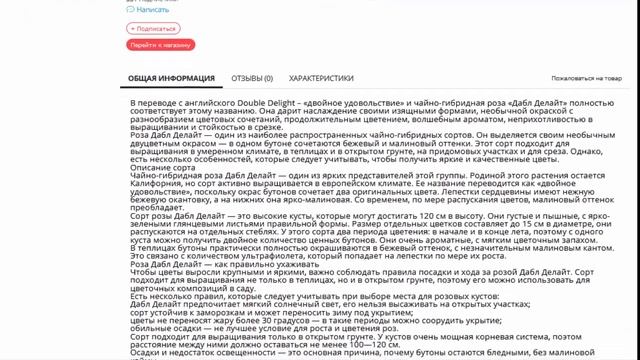 Роза чайно-гибридная, Дабл Делайт (Double Delight), саженец. смотреть онлайн