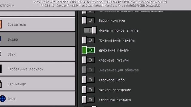 3 СПОСОБА ПОВЫШЕНИЯ ФПС В МАЙНКРАФТ ПЕ БЕЗ МОДОВ смотреть онлайн