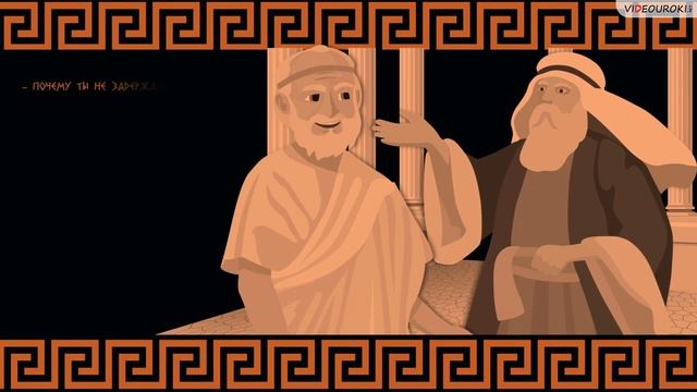 Смешное о великих. Сократ