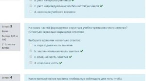 [на 100 баллов] Тест 8 по физической культуре (НСПК)