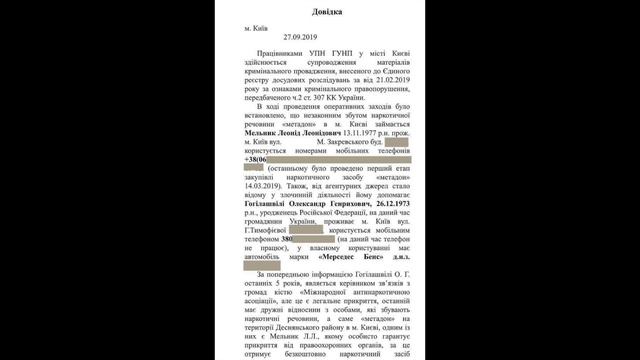 Почему Гогилашвили так важен Зеленскому? смотреть онлайн