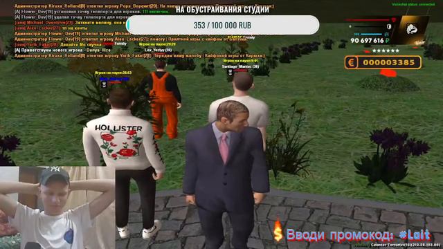 СТАЛ НА ПРОЕКТЕ KAIF RUSSIA ВЛИЯТЕЛЬНЫМ БОГАЧОМ/АДМИНКА НА НОВОМ ПРОЕКТЕ/KRMP/КРМП смотреть онлайн