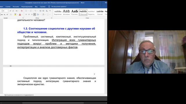 Вводная смотреть онлайн