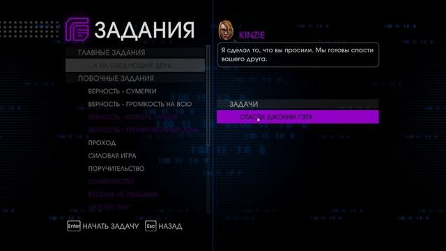 Saints Row 4 Re-elected / Часть 8 / Прохождение на русском смотреть онлайн