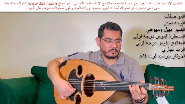 تم البيع✅عود زرياب طراز عراقي احترافي رنينه مميز توصيل عبرDHLبضمان وصوله سليم للطلبwww.watariat.com смотреть онлайн
