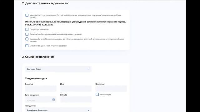 Выплата на детей от 3 до 7 лет через госуслуги - ИНСТРУКЦИЯ смотреть онлайн