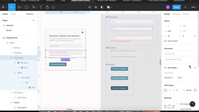 Flexible form in Figma смотреть онлайн