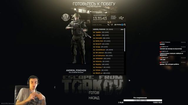 Escape from Tarkov [0.9.2] Собираем мусор... смотреть онлайн