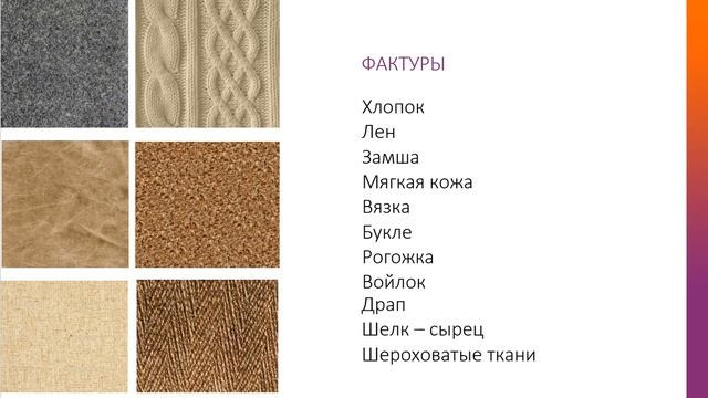урок 3 Натуральный стиль смотреть онлайн