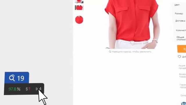 Помощник для покупок со скидкой на AliExpress. смотреть онлайн